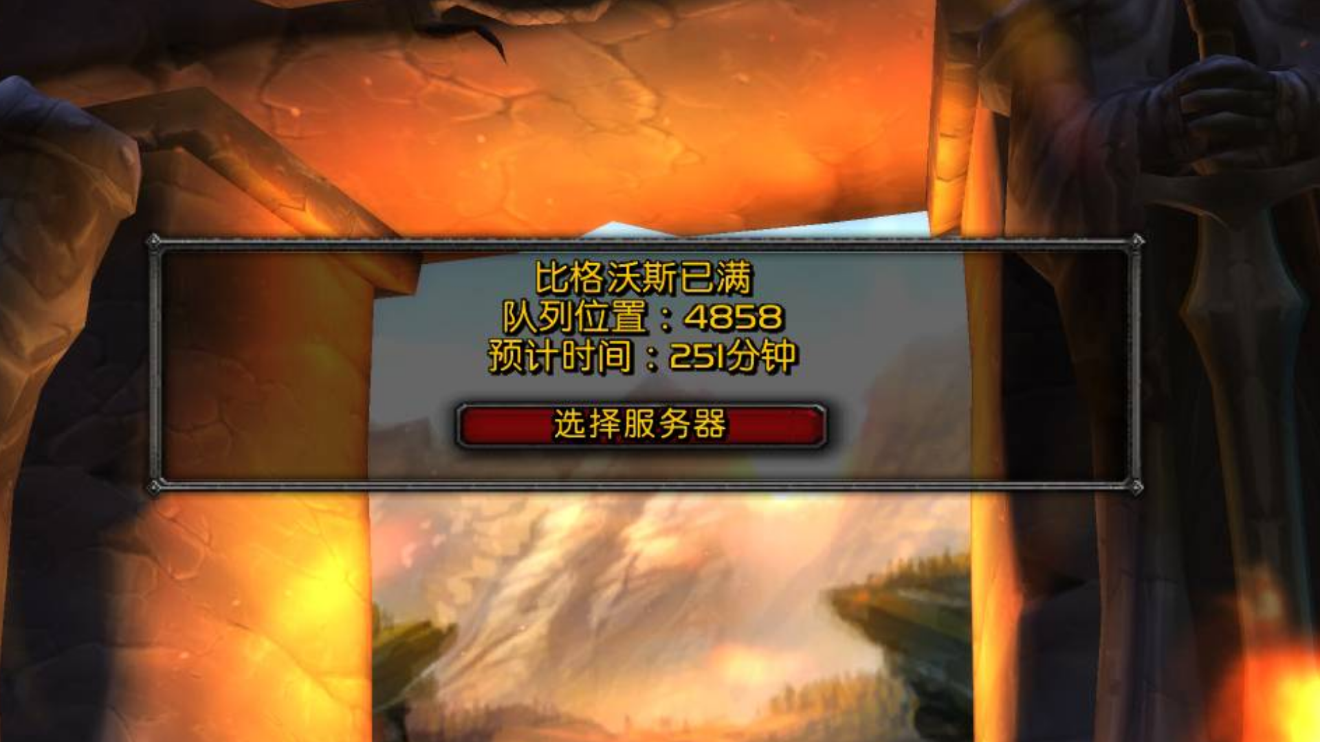 魔兽世界怀旧服-比格沃斯-法师PVP